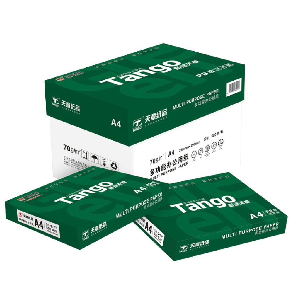 天章新绿5包 a4复印纸 办公打印纸70g