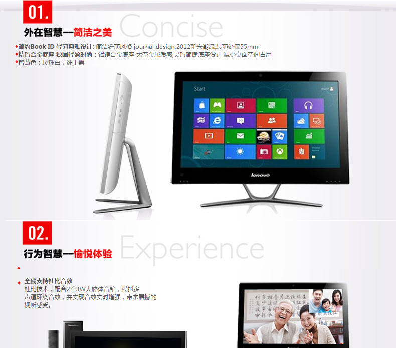 联想(lenovo) ideacentre c340 20英寸一体电脑 (i3-3240t 4g内存