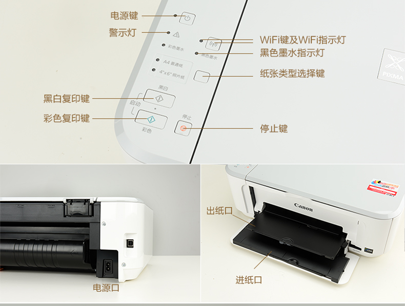 佳能mg3680无线手机多功能复印机一体机a4彩色喷墨照片打印机家用