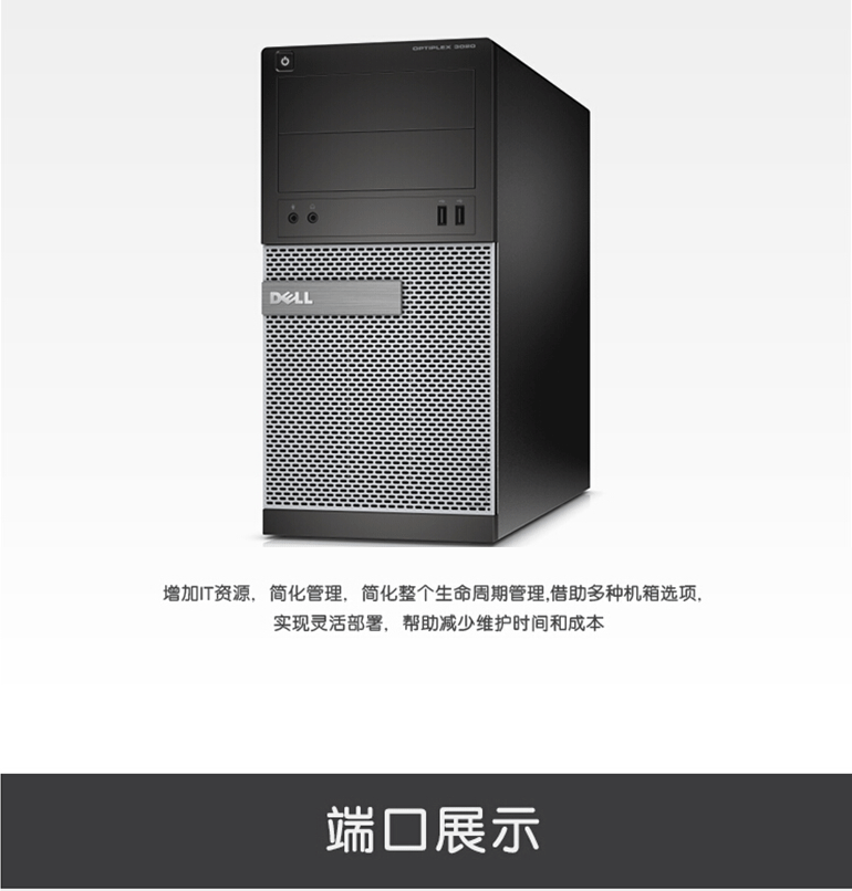 戴尔(dell)3020mt台式整机( i3-6100/4g/500g/无光驱)/e2016液晶显示